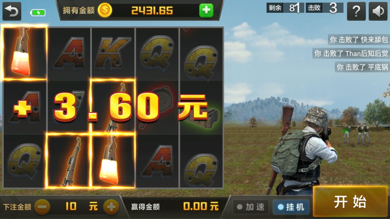 开端绝地求生游戏截图